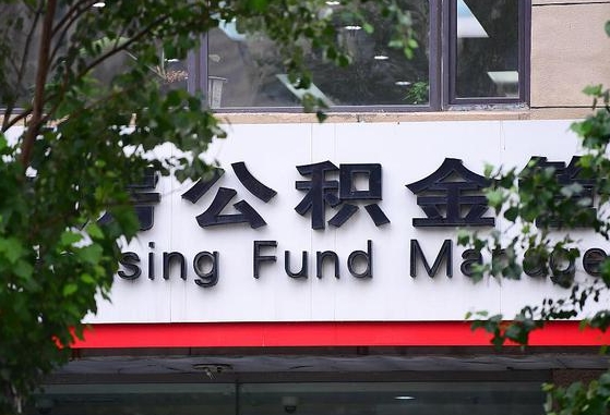 兰州在职人员怎么把公积金取出来（在职人员怎么取公积金全额）